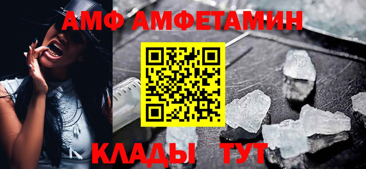 Электросталь  АМФ Premium  Вход с VPN 