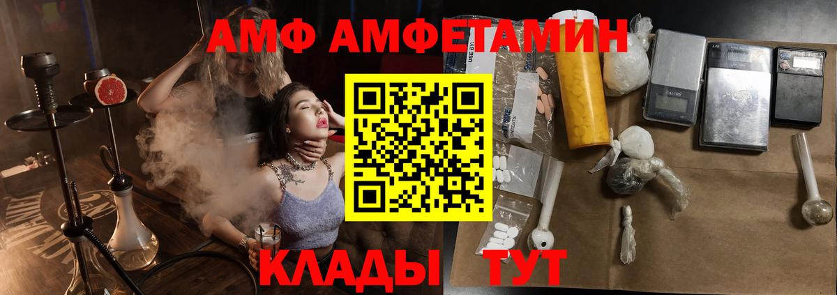Амфетамин 97% Электросталь