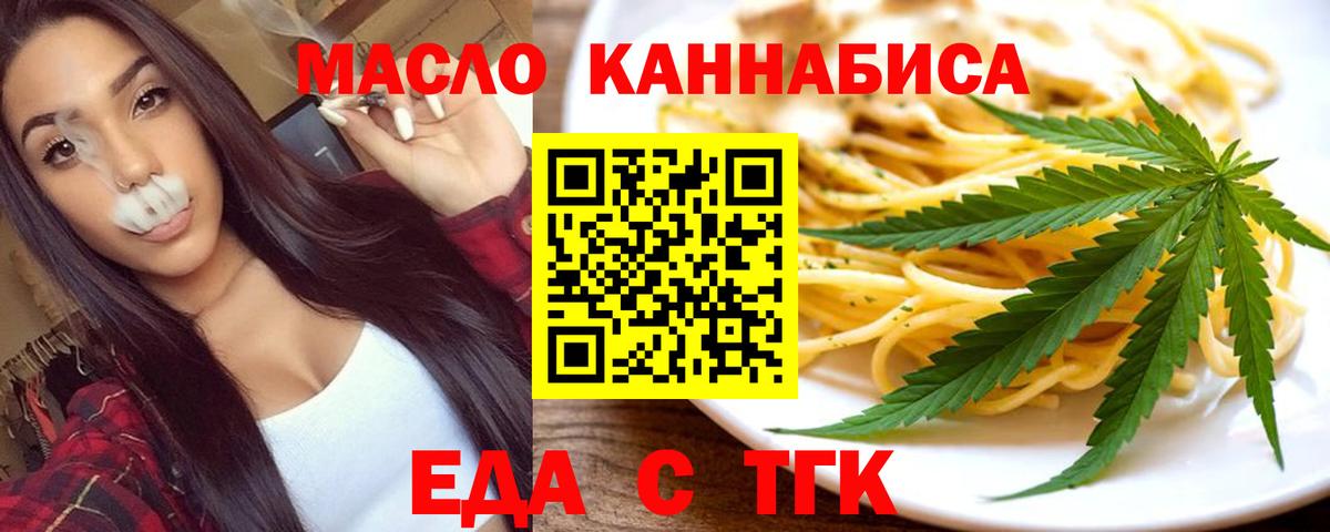 Cannafood конопля Электросталь