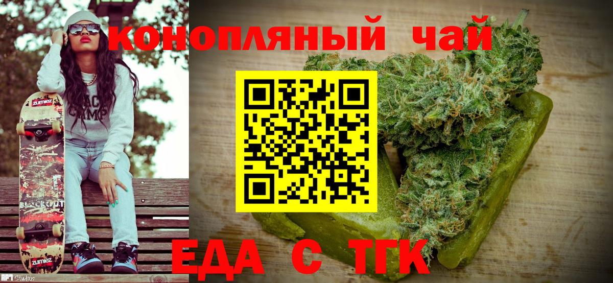 Электросталь  Печенье с ТГК марихуана  Вход с VPN 