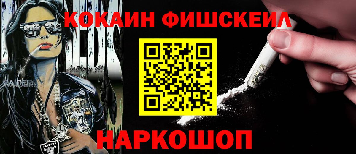 Кокаин Колумбийский Электросталь