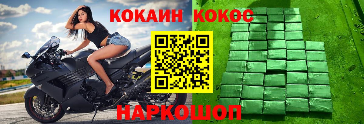 Cocaine 98%  Вход с VPN  COCAIN  Электросталь  КОКАИН 97% 
