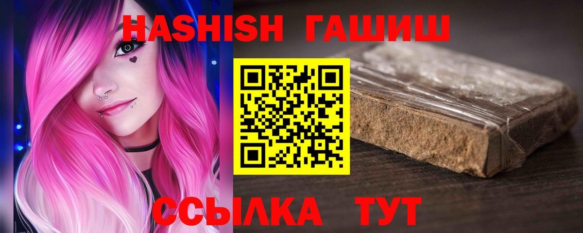 Электросталь  ГАШИШ AMNESIA HAZE  ГАШИШ гашик  Вход с VPN 
