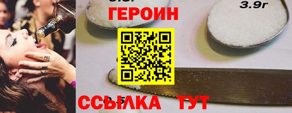 ГЕРОИН хмурый Электросталь