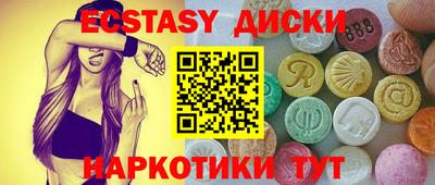 экстази Нарткала