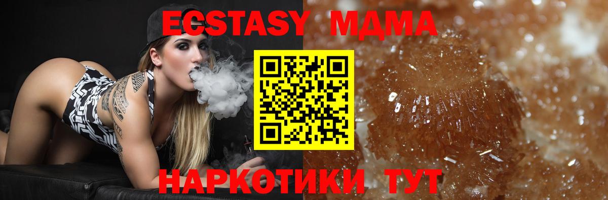 Электросталь  MDMA кристаллы  Вход с VPN 