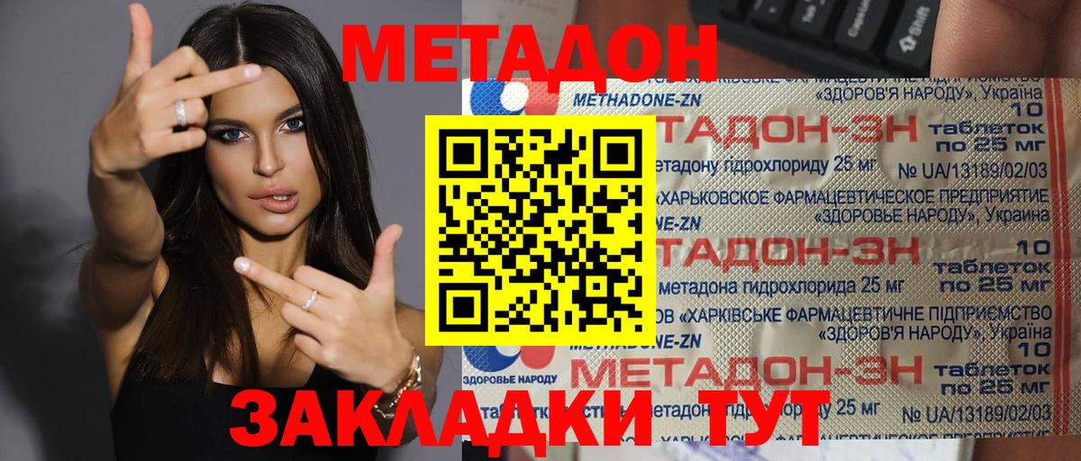 Метадон белоснежный  blacksprut зеркало  МЕТАДОН methadone  Электросталь  Вход с VPN 