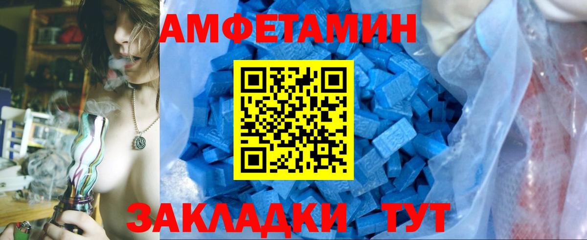 МЕТАМФЕТАМИН Декстрометамфетамин 99.9% Электросталь