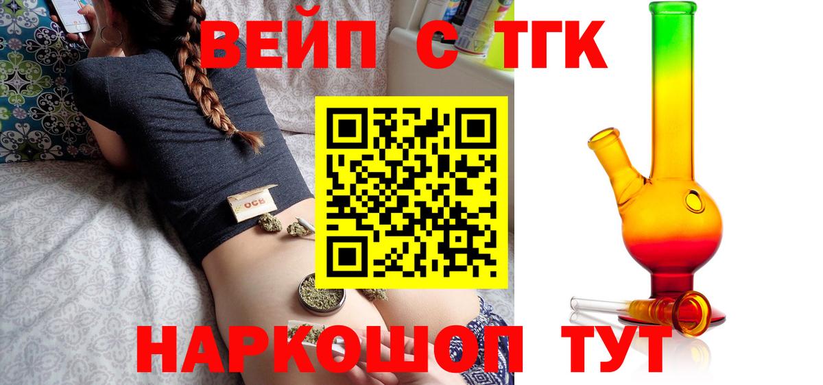 Дистиллят ТГК вейп с тгк Электросталь