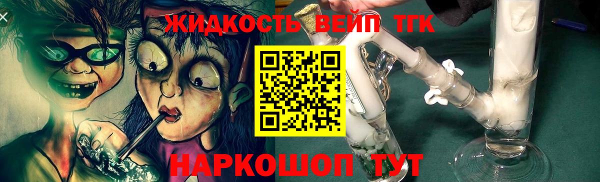 Электросталь  Дистиллят ТГК THC oil  Вход с VPN  Дистиллят ТГК гашишное масло 