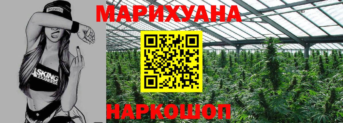 Шишки марихуана SATIVA & INDICA  Вход с VPN  Марихуана MAZAR  Каннабис Amnesia  Электросталь 